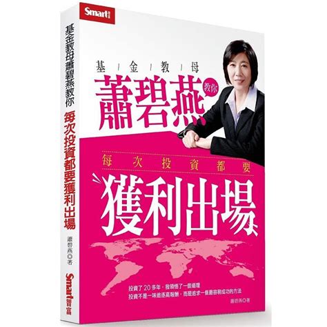 10年線位置|基金教母蕭碧燕：投資人必懂的超好用10年線